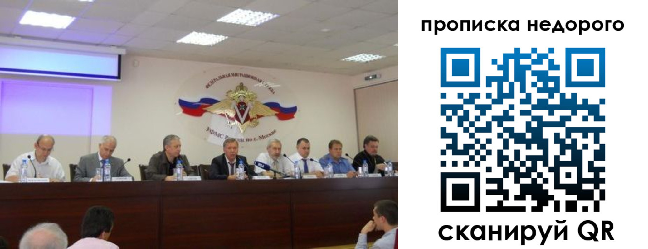 прописка ребенка в Волгограде