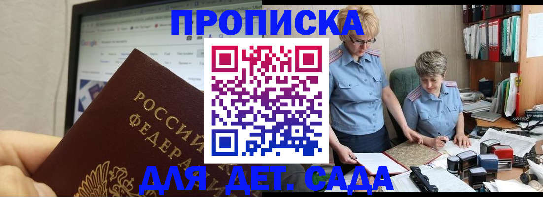 временная регистрация 2025 в Волгограде