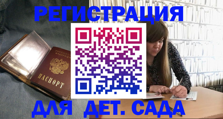 прописка для кредита в Волгограде